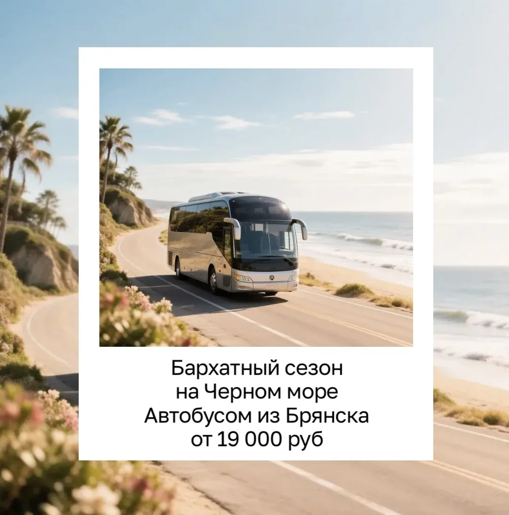 Бархатный сезон на Черном море. Прекрасная погода, мягкое солнце и теплое море ждут вас...