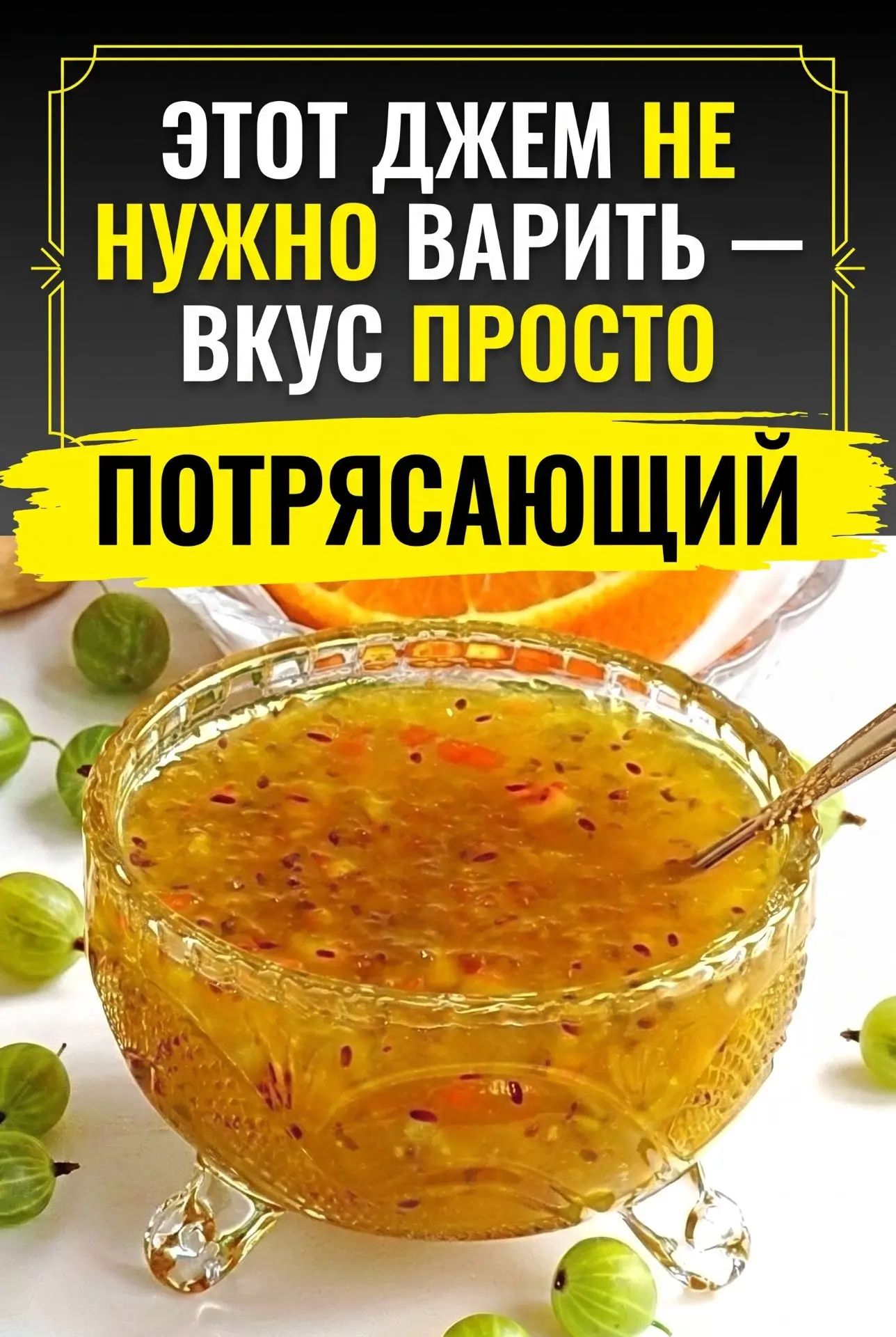 Я НЕ ОЖИДАЛА, ЧТО ДЖЕМ БЕЗ ВАРКИ МОЖЕТ БЫТЬ ТАКИМ ВКУСНЫМ 😲