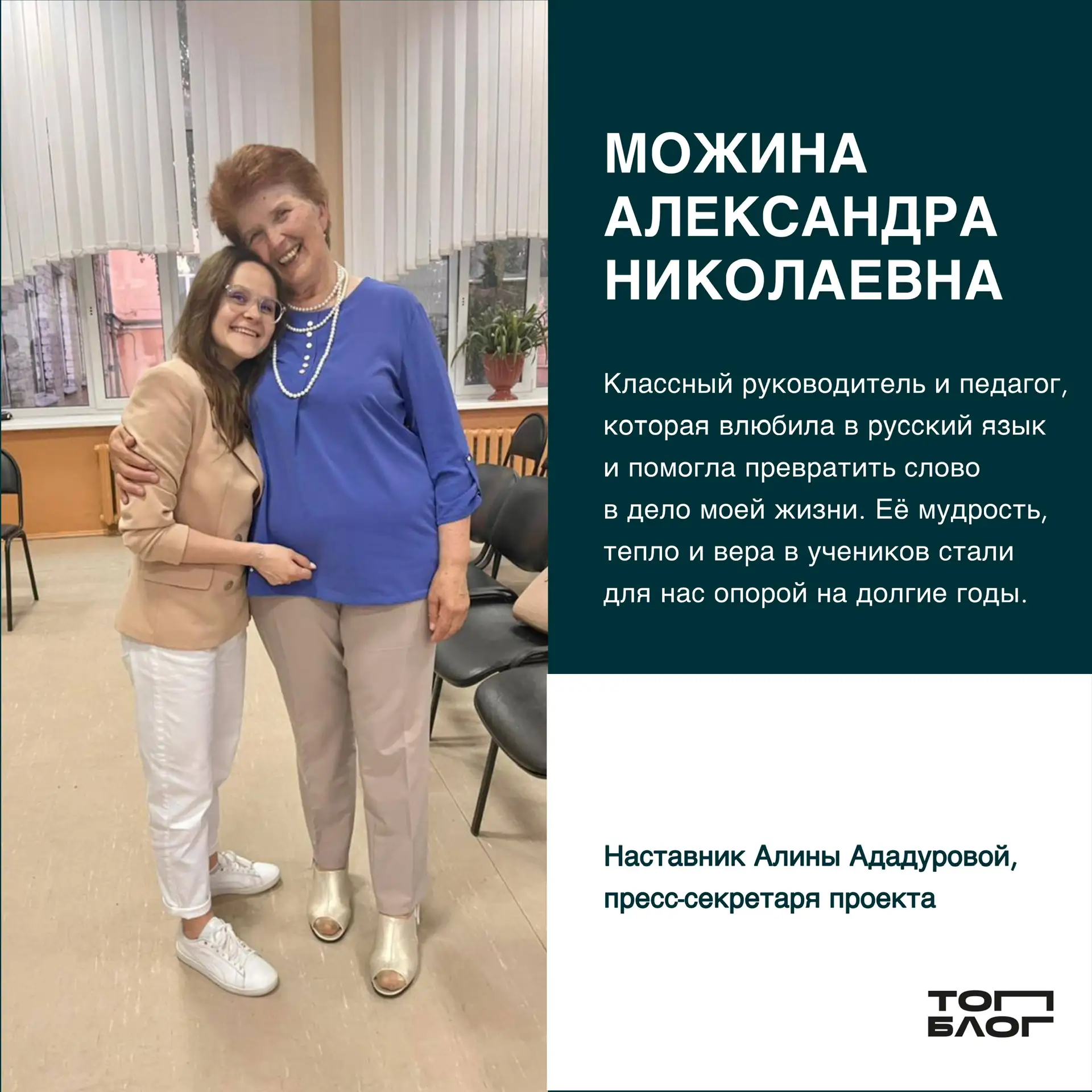 Люди, которые верят в нас больше, чем мы сами 🩷  2 марта в России впервые отмечался День наставника 