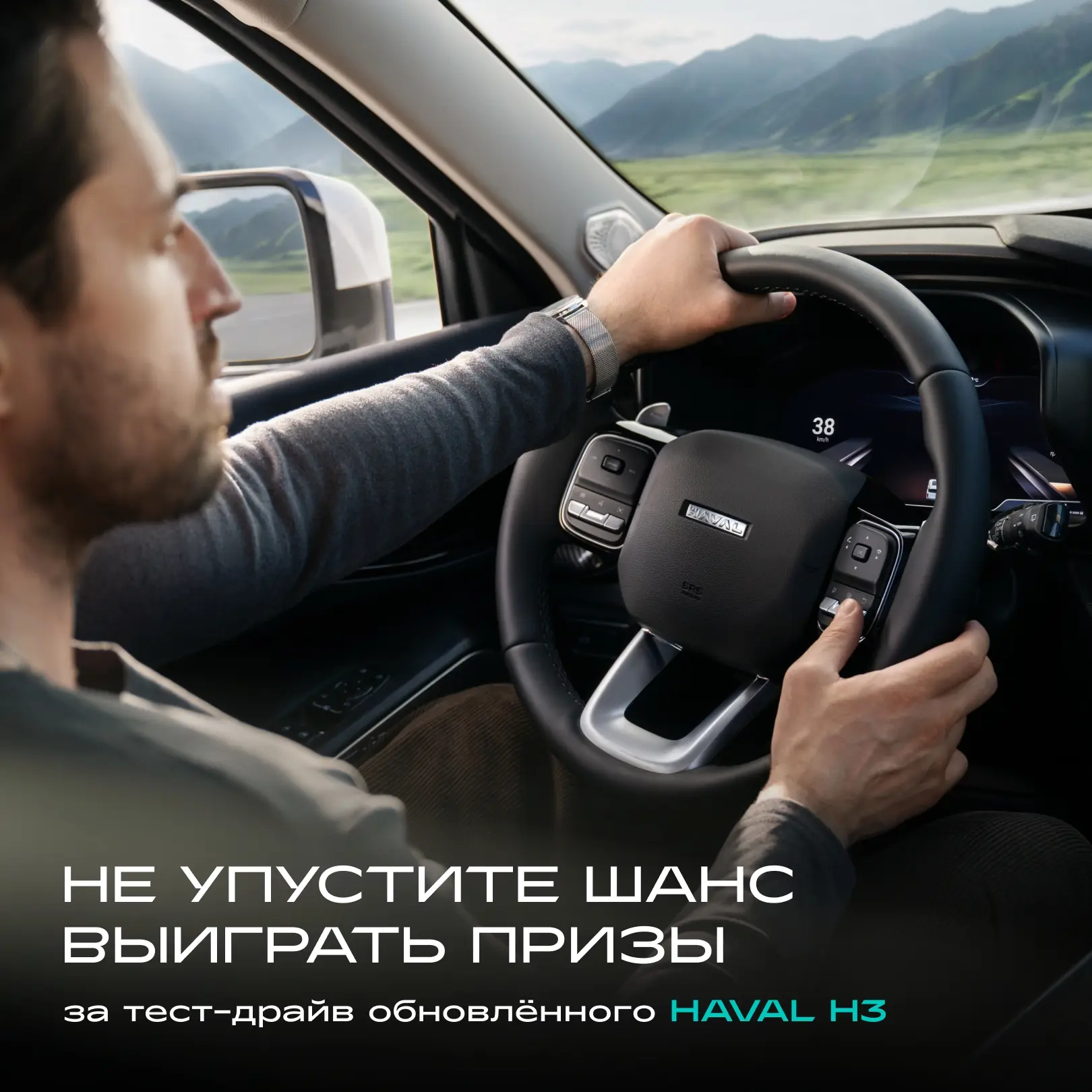 Обратный отсчёт пошёл! 10… 9… 8… 7 дней осталось до завершения конкурса от HAVAL. 
 
Успейте пройти 
