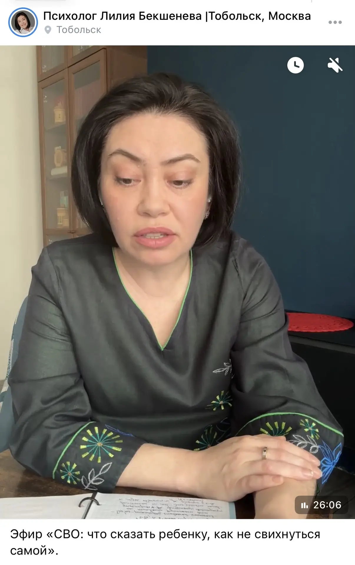 Эфир «Как пережить СВО, если близкий там. Что говорить ребенку»