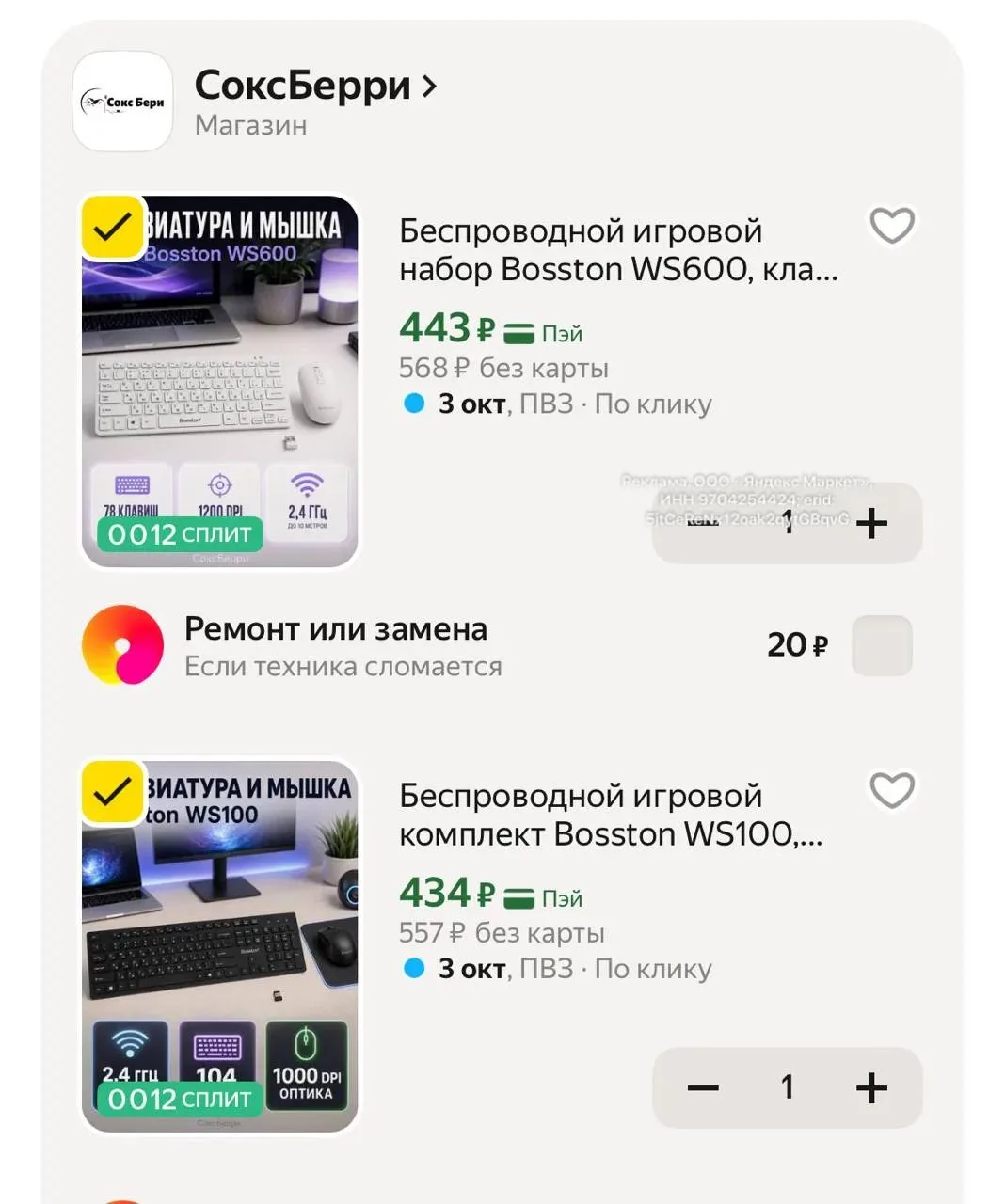 https://market.yandex.ru/cc/BCFMf6?erid=5jtCeReNx12oak2qytGBrE4