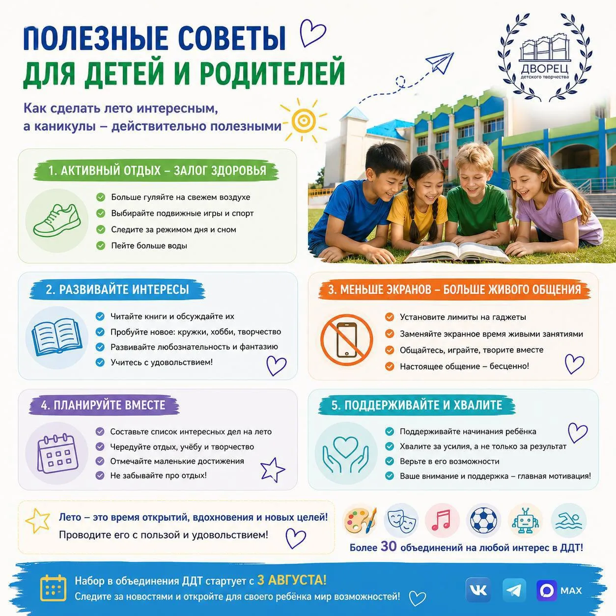 Продолжаем рубрику #ПолезныеСоветы

Семейный вечер без телефона 📵

Попробуйте сегодня устроить вече