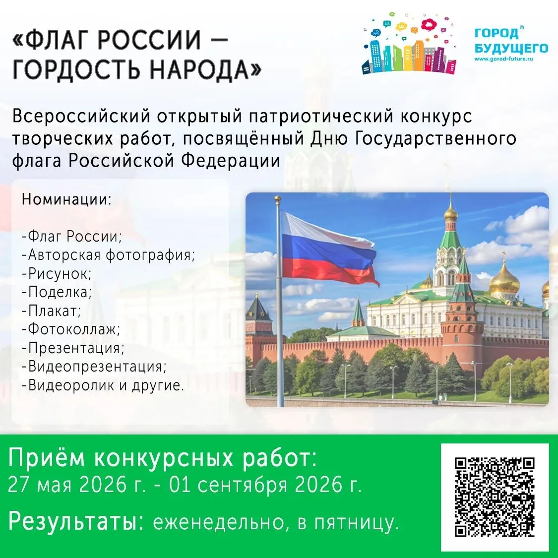 Как провести лето с пользой и вдохновением?
