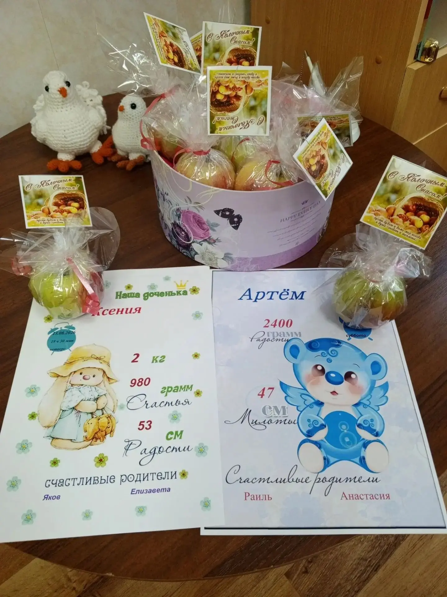 Яблочный спас в ЗАГСе