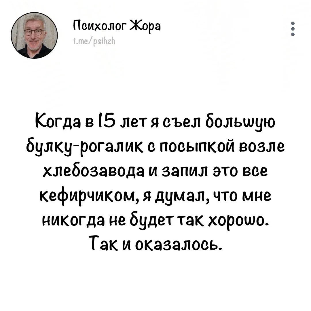 #жиза_жоры