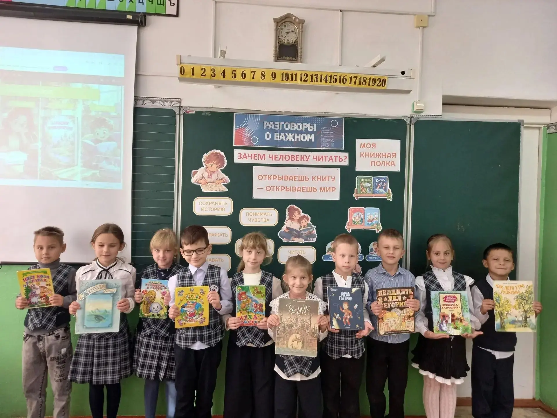 ✅«Разговоры о важном»! 📚✨