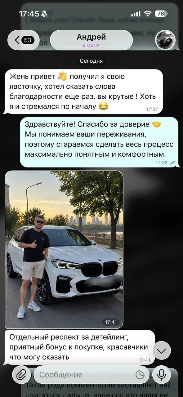 Еще одна история от нашего клиента!🥳☺️
