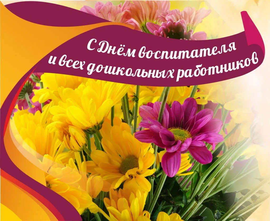 ❤️❤️❤️ Уважаемые  сотрудники нашего детского сада!