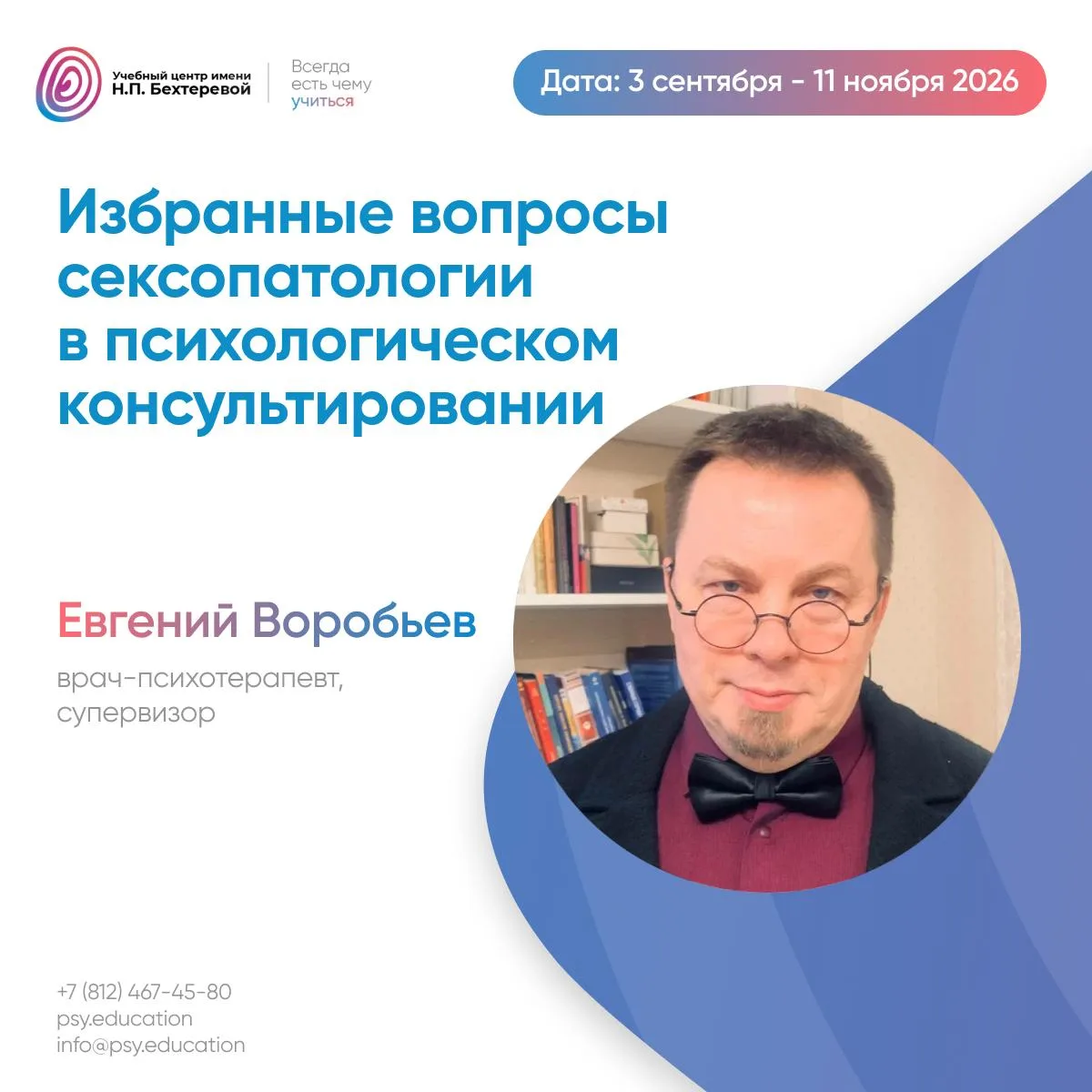 Сексопатология: о чём не говорят, но что важно знать 🧠