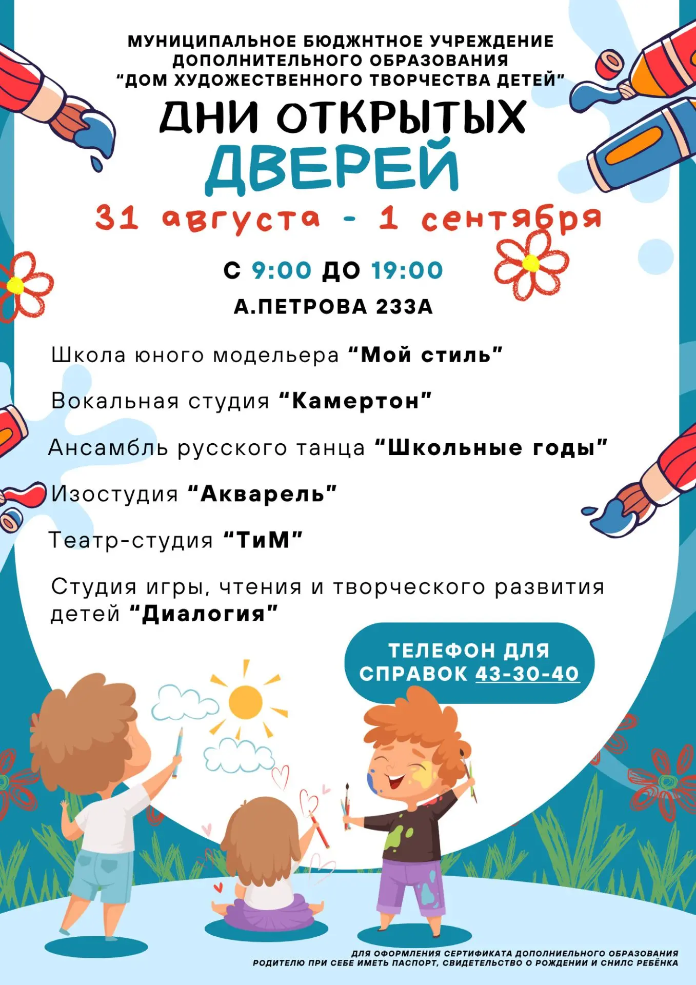 Медиа публикации