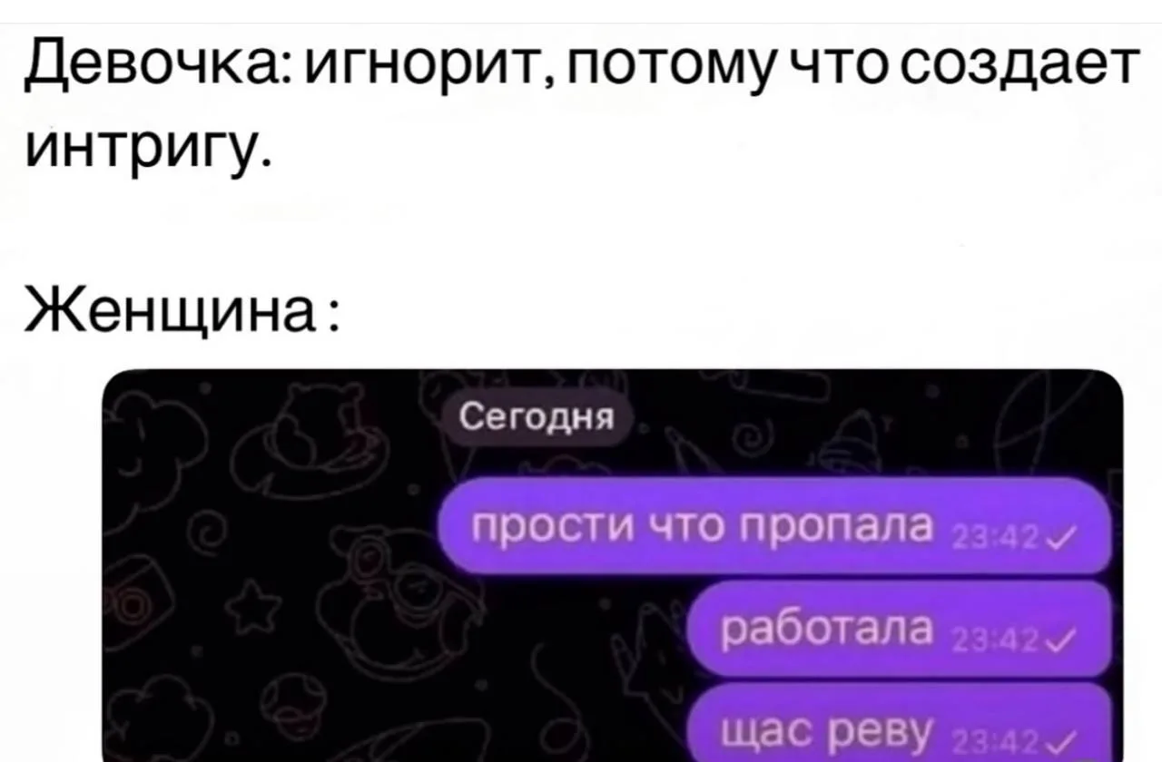 Мем  дня