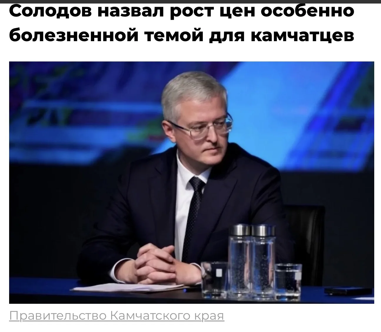 Ясненько…
Эх…
Ну, что уж, там

Это РАЗЪЁМ КАМЧАТКА!, подписывайся!

Ты уху ел с чего-то? 
Сообщи нам