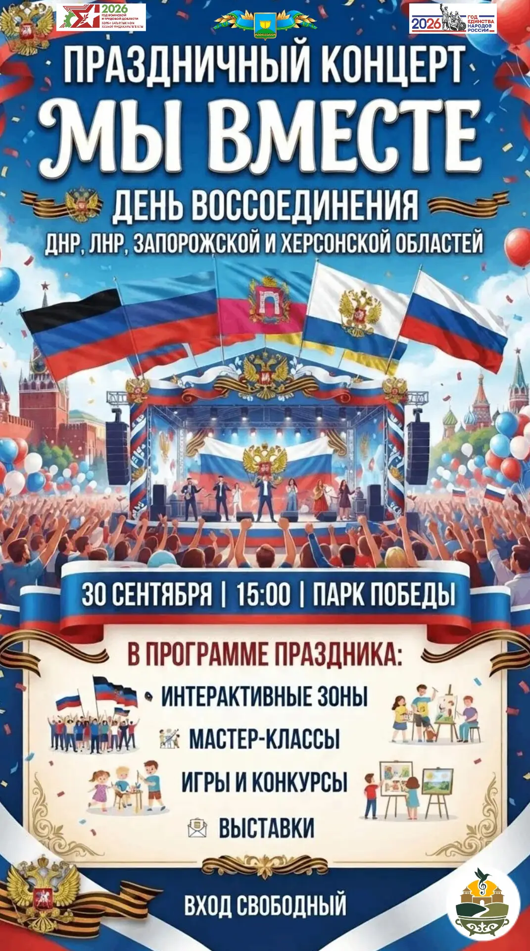 🇷🇺 Проведите время с нами!