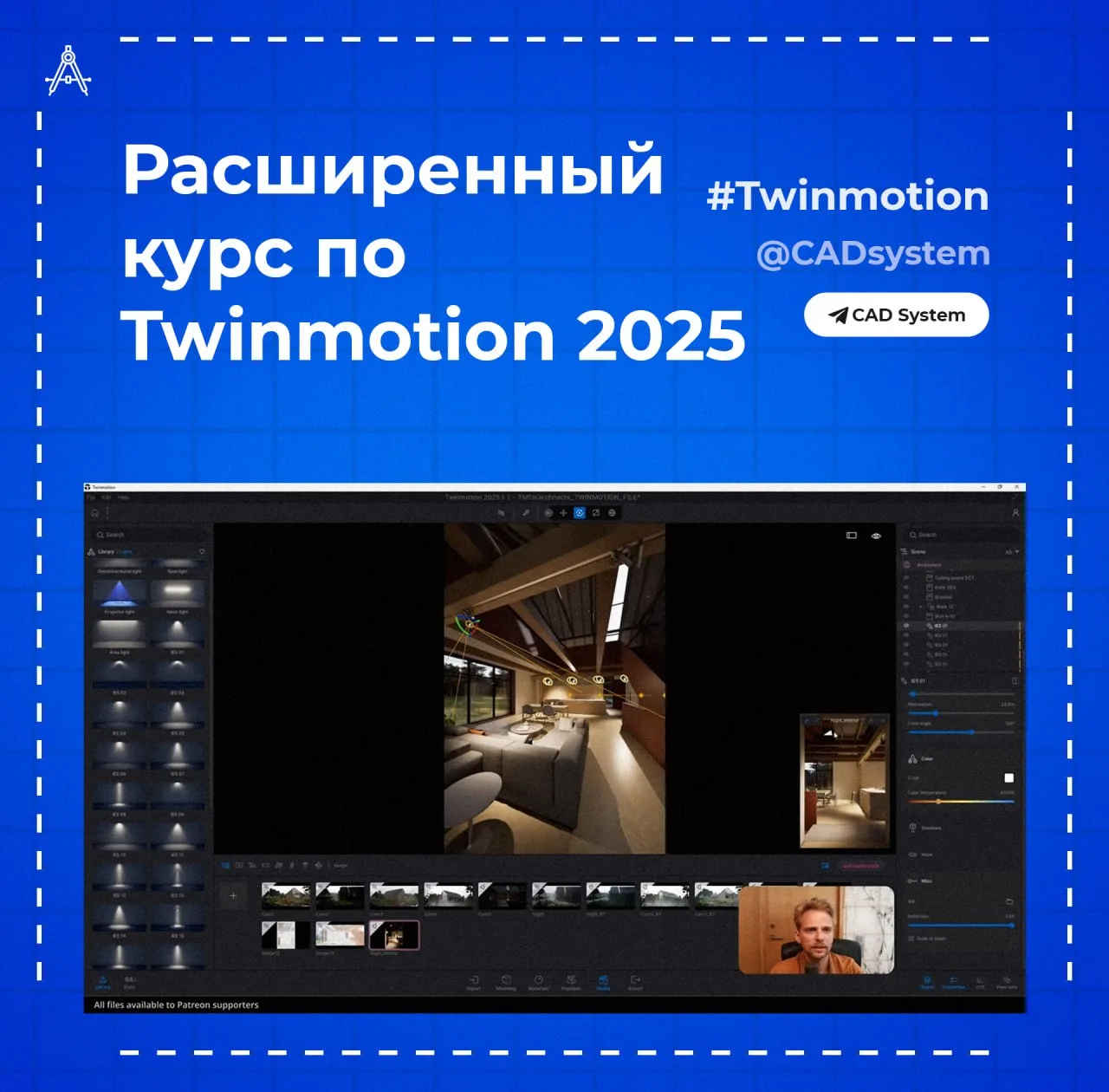 Этот расширенный курс по Twinmotion 2025 учит создавать фотореалистичные визуализации архитектурных 