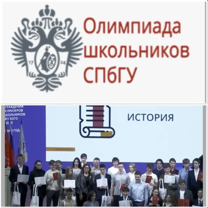 Кречина Екатерина, ученица 11б класса, стала ПОБЕДИТЕЛЕМ заключительного этапа Всеросси...