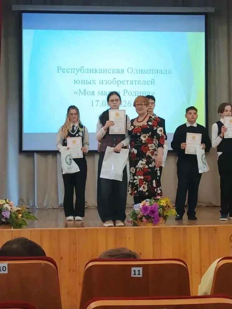 Учащиеся 7Б класса нашей гимназии достойно представили свои проекты на Республиканской олимпиаде юны