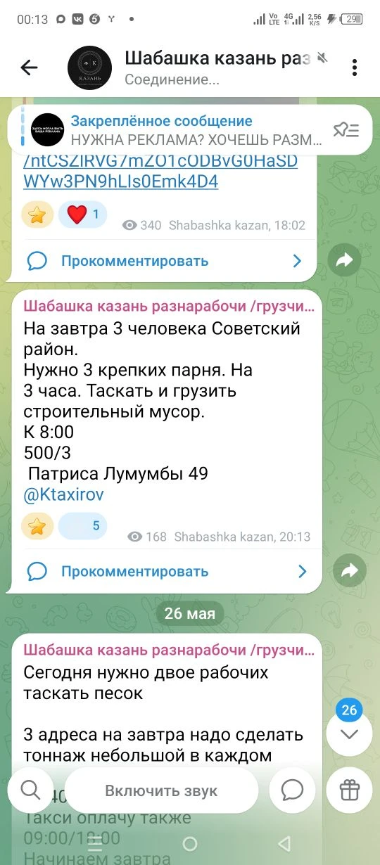 Ночи доброй, самому вот интересно, поехал на  подработку в дербышки,в группе  шабашек в...