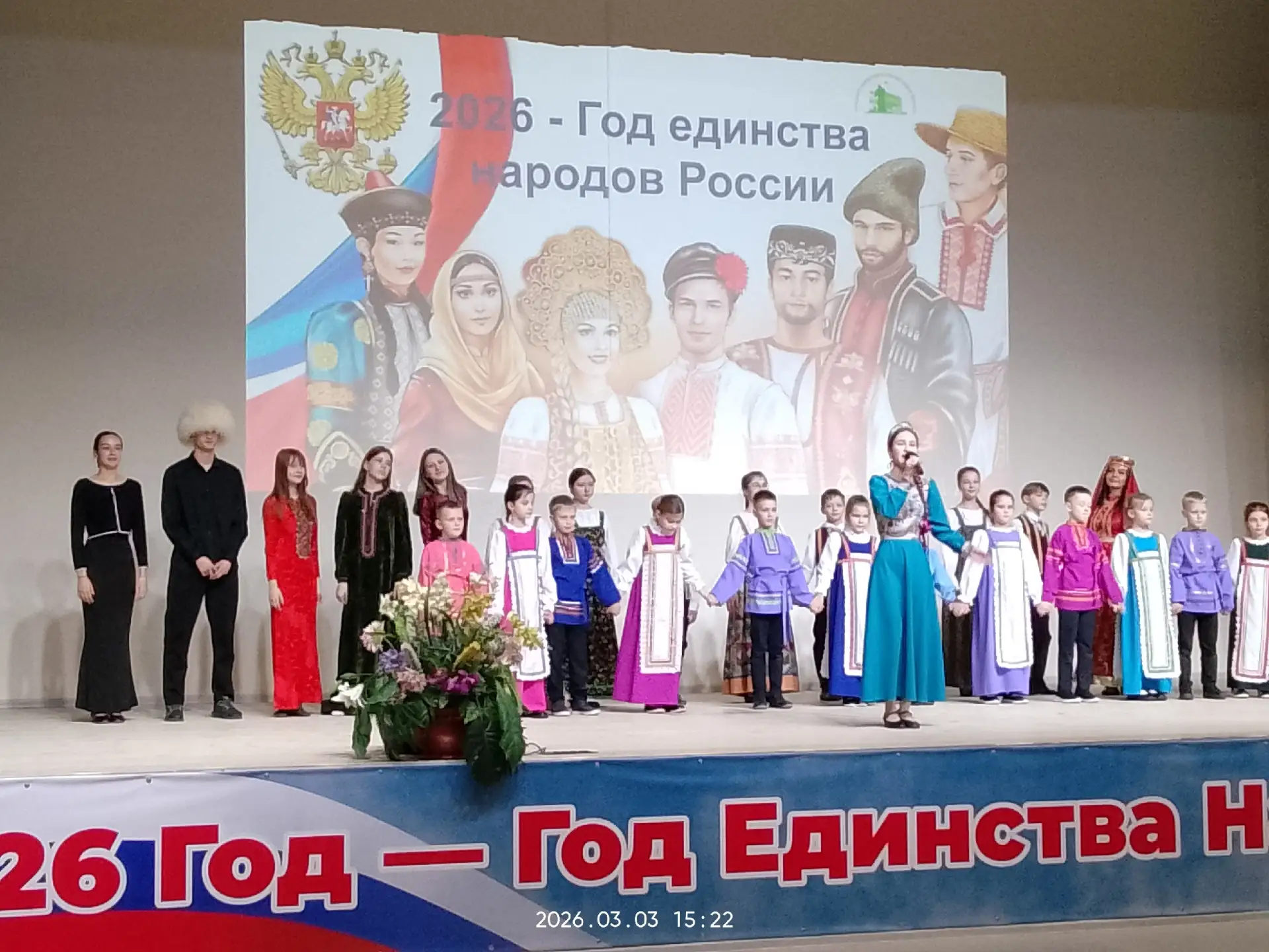 Торжественное открытие муниципального конкурса профессионального мастерства «Педагог года – 2026» пр