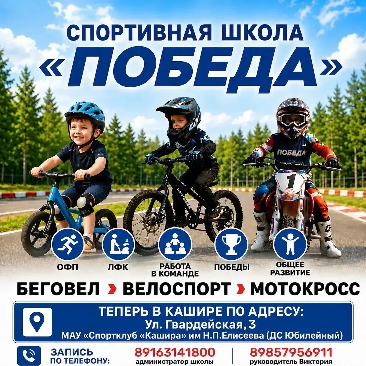 🔥 ВАШ РЕБЁНОК НЕ МОЖЕТ УСИДЕТЬ НА МЕСТЕ?

Тогда направьте его энергию в спорт от 2х лет !

🎉 Спорт