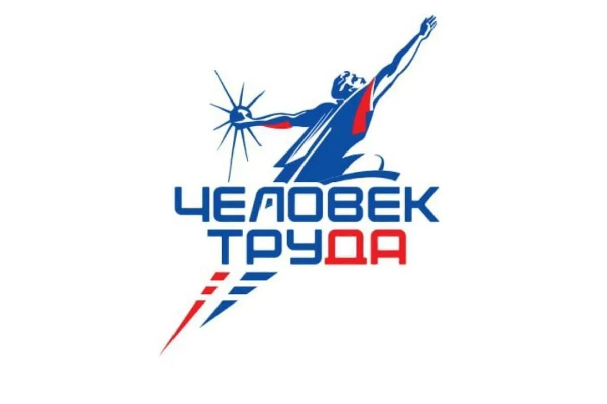 📍Учреждена Национальная премия «Человек труда».

Премия направлена на продвижение успешных практик 