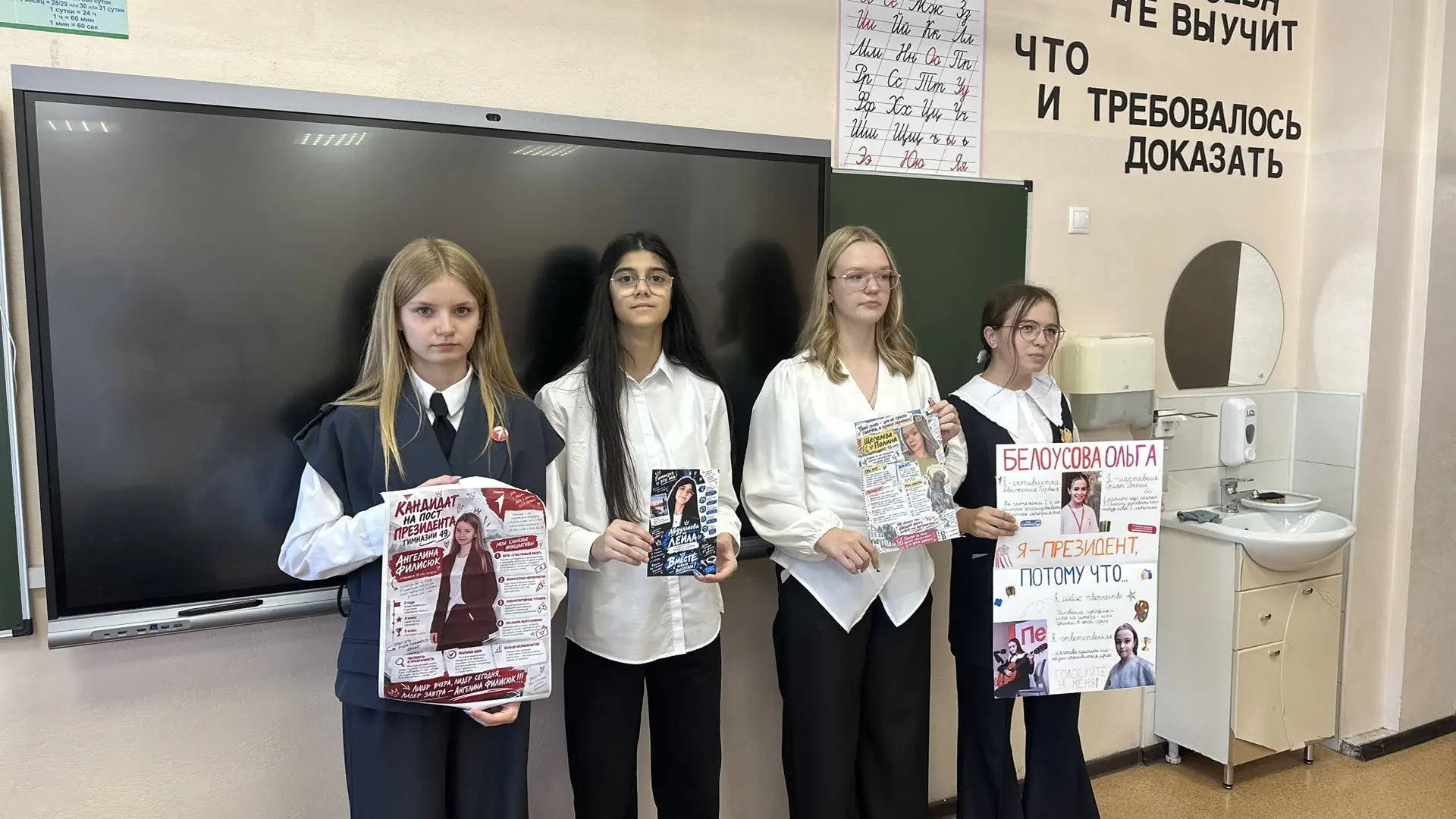 ВЫБОРЫ СОСТОЯЛИСЬ!
