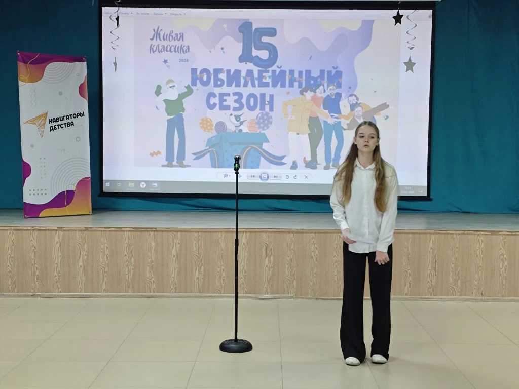 ✅В этом году в МКОУ "Приволжская СОШ №1" прошел 15-й сезон конкурса юных чтецов «Живая классика». Уч