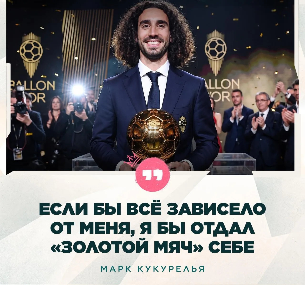 🗣️ Марк Кукурелья:
