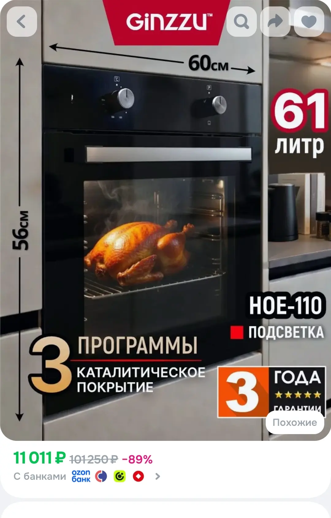 Электрический духовой шкаф встраиваемый