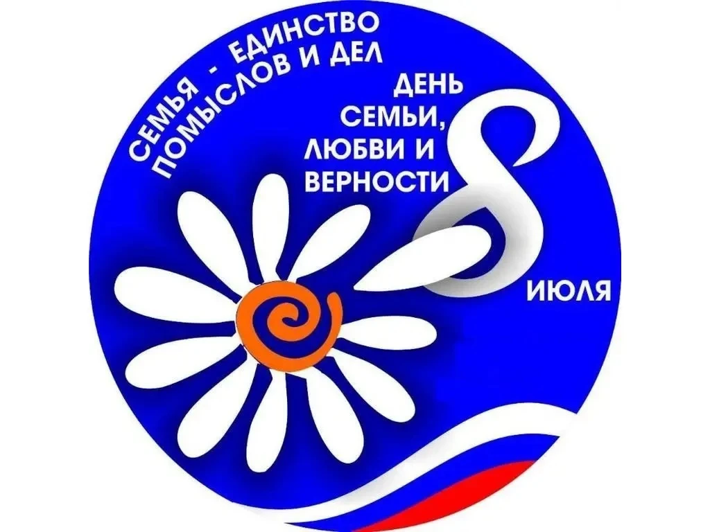 Семья - самое главное в жизни человека, тот маленький мир, в котором ему дышится легко ...