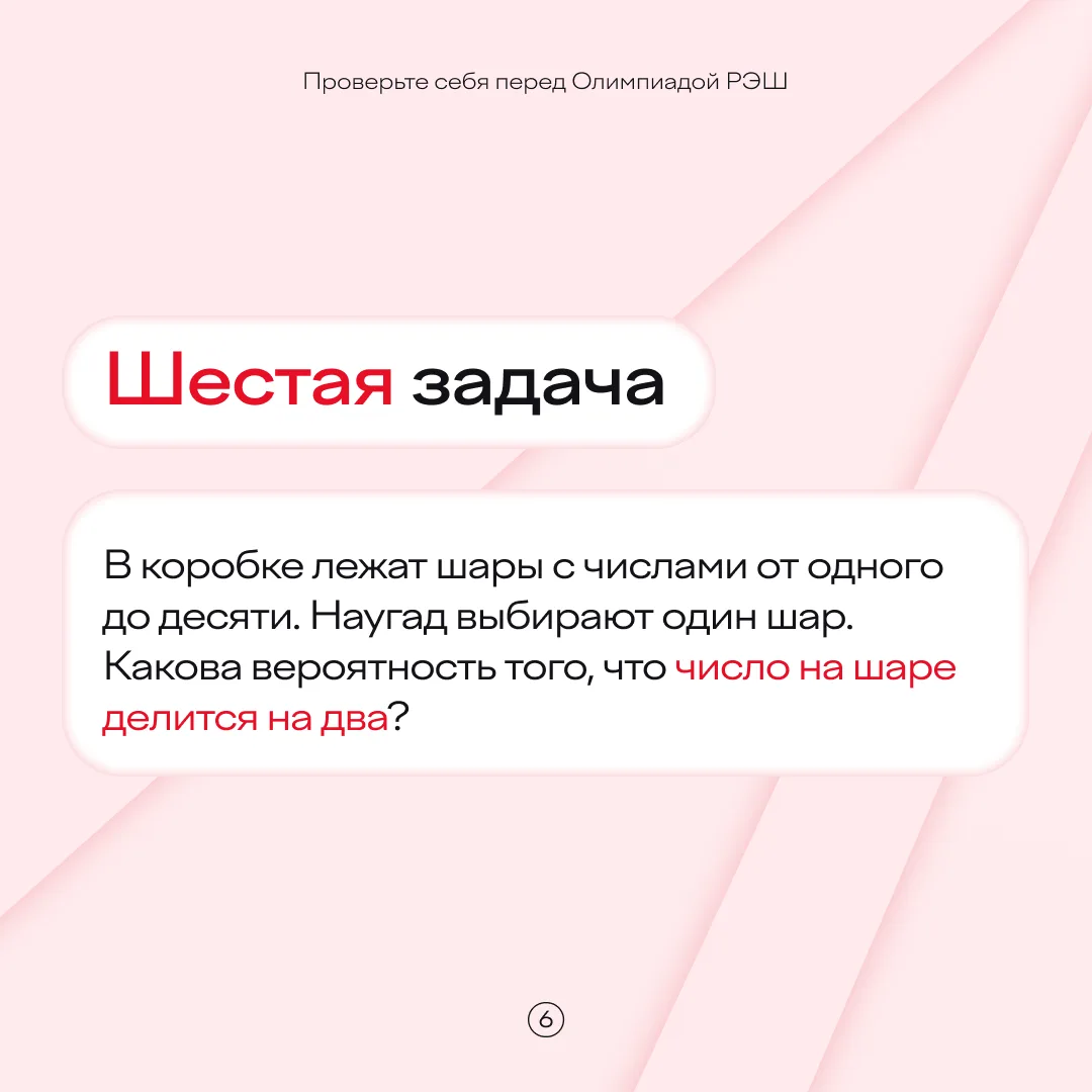 Умение решать задачи по теории вероятности — базовый минимум!  ⠀ Конечно, если вы планируете досрочн
