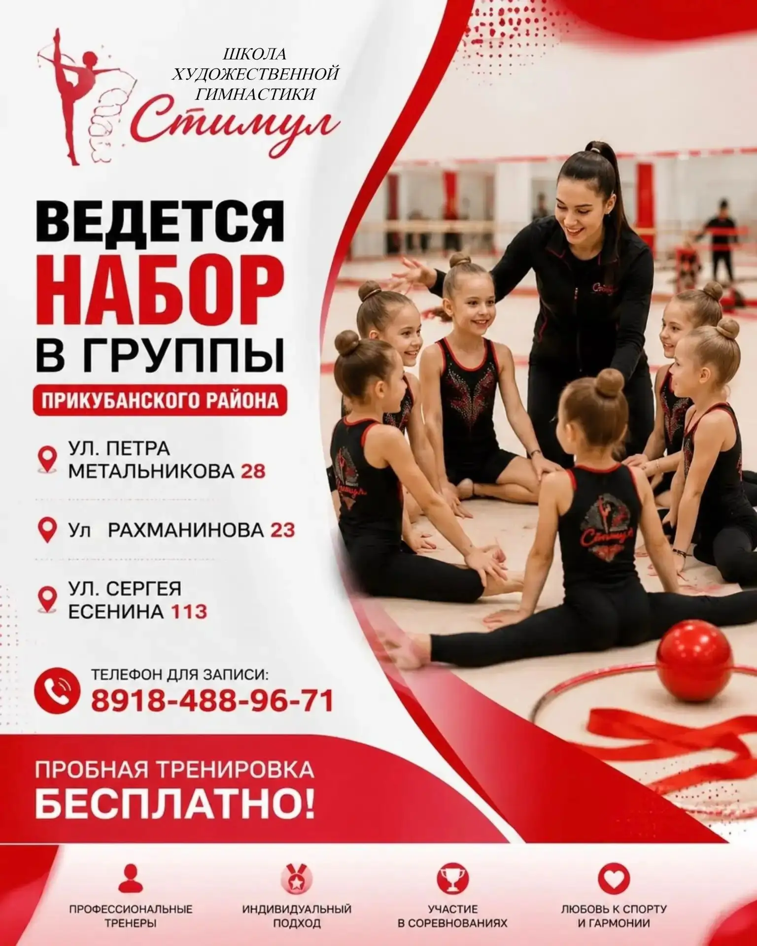 Школа художественной