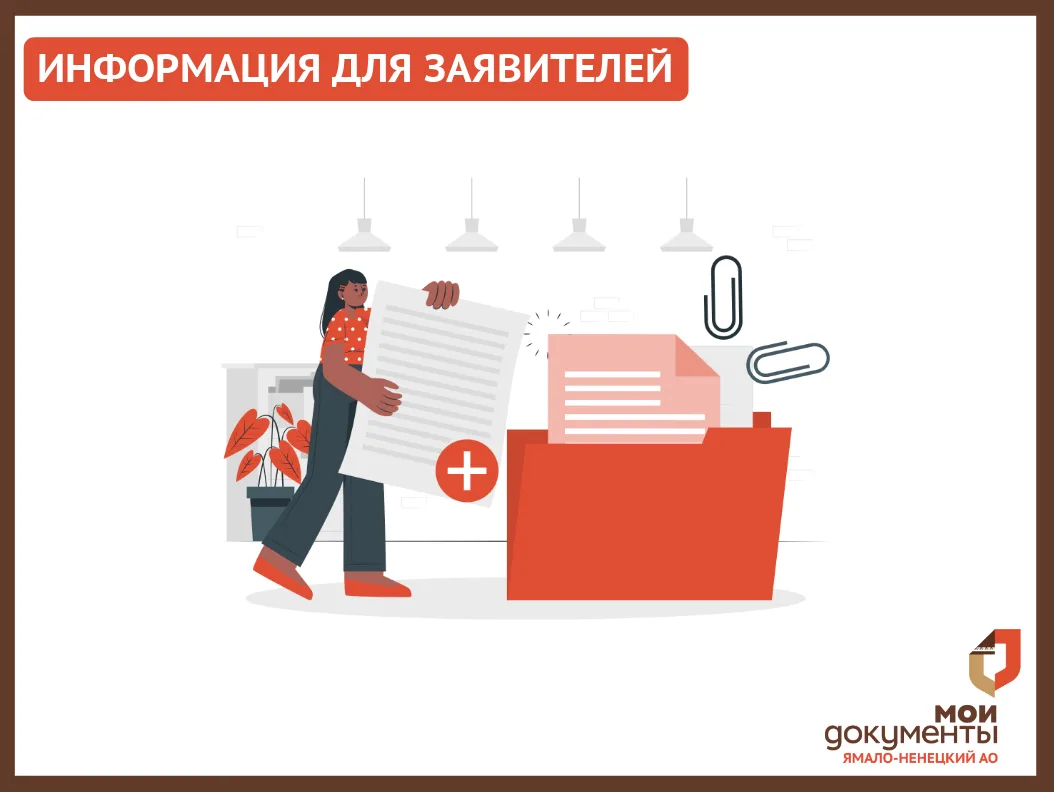 Уважаемые заявители!

Начался прием документов в рамках муниципальных услуг, оказываемых Администрац