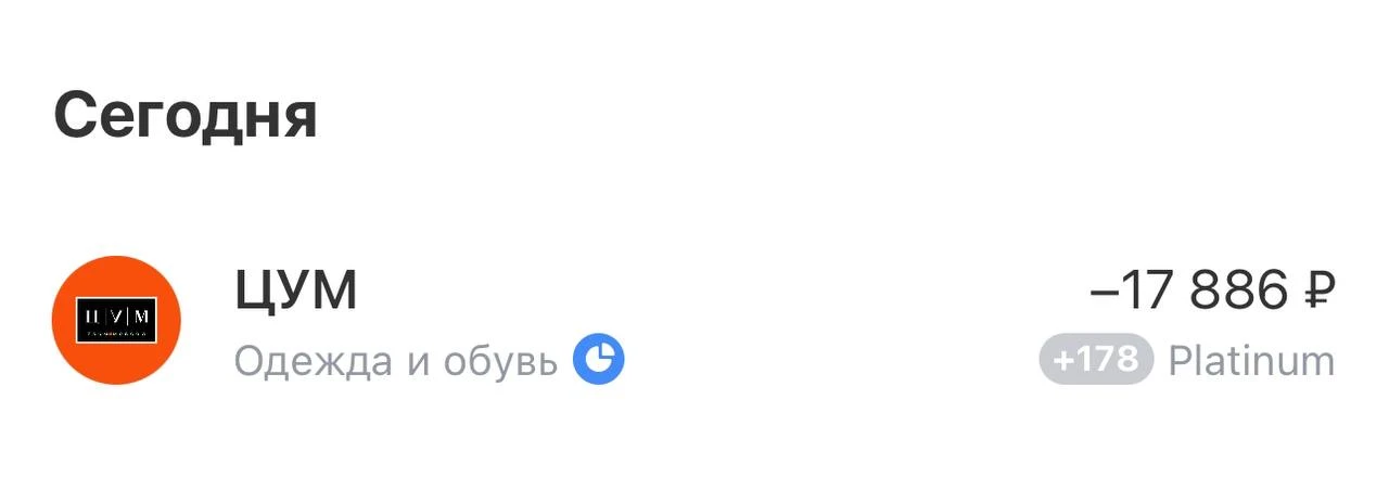 Я вчера: так, завтра октябрь. В октябре - жестко экономим, в октябре налоги платить