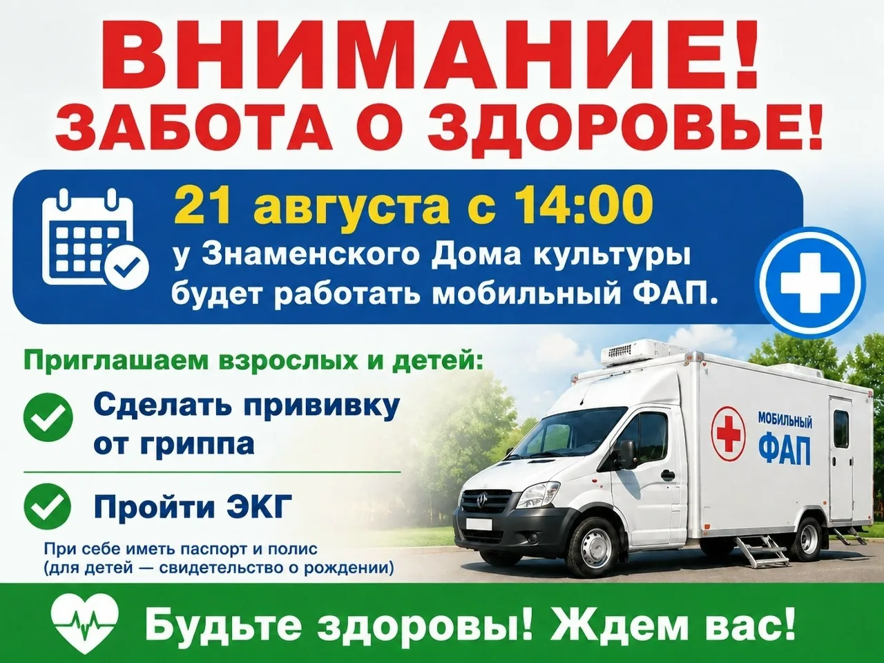 Завтра Знаменский район будет отмечать свой главный праздник, а значит, впереди много в...