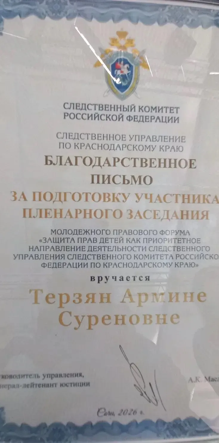 🎉Габеркорн Вадим на молодежном правовом форуме!  15 апреля на пленарном заседании молодежного правов