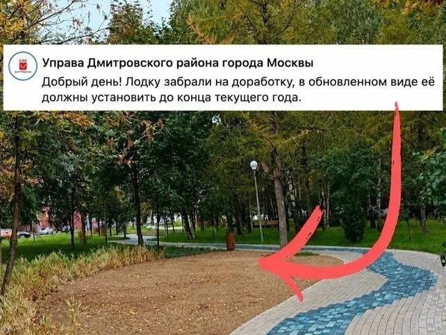🌿 Декоративный кораблик в Ижорском сквере забрали на доработку