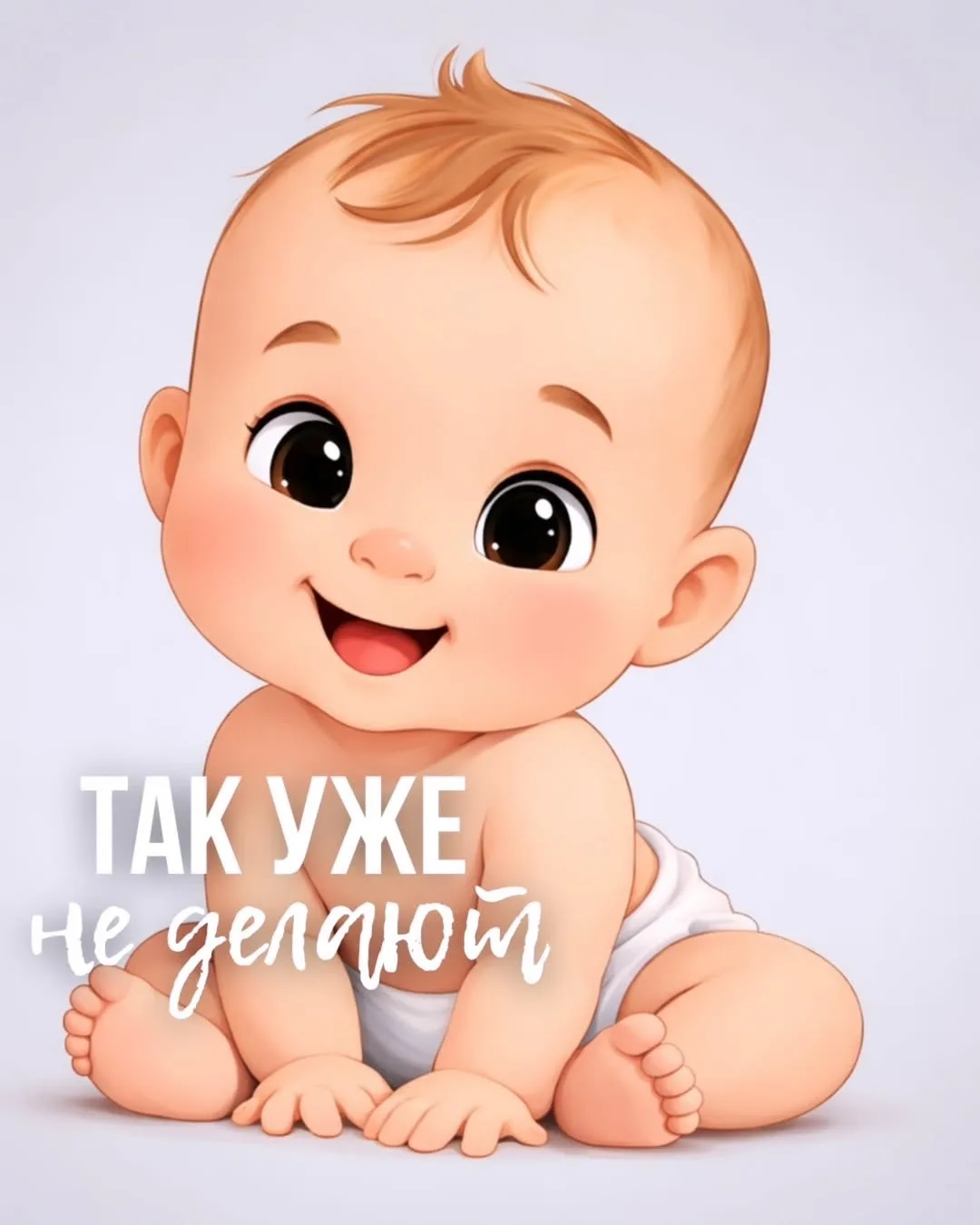 Эти вещи, которые делали с новорождёнными раньше — и которые сегодня НЕ нужны

Каждое поколение роди