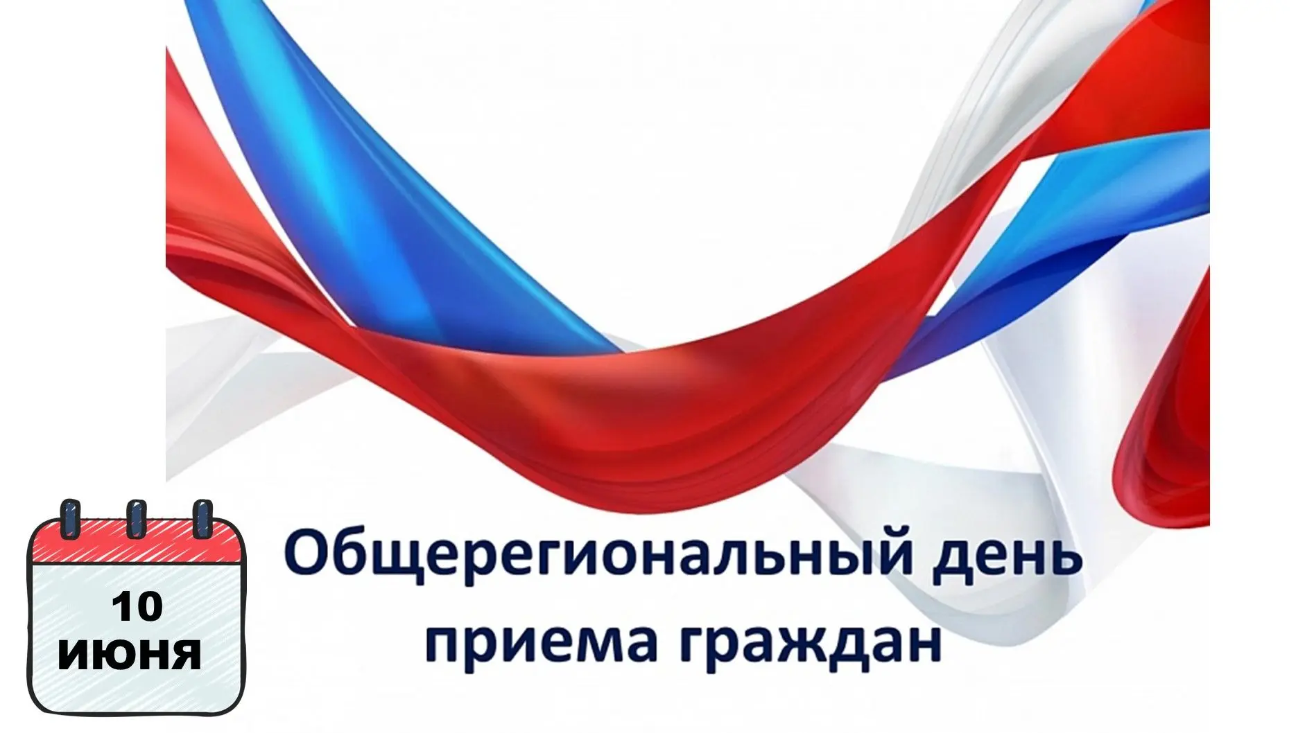 📜 В соответствии с поручением Губернатора Воронежской области 10 июня 2026 года состои...