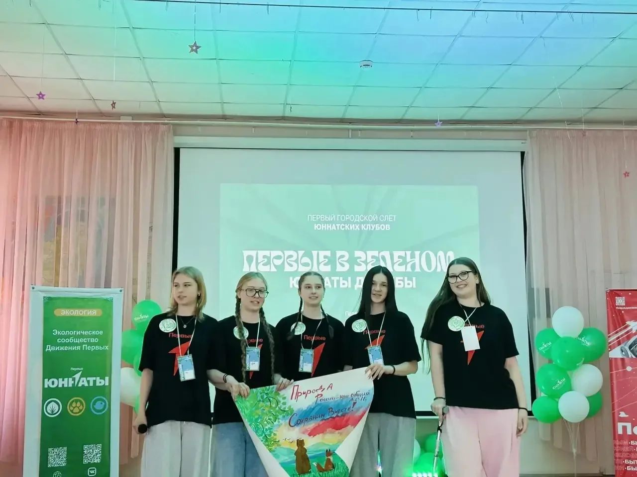 Первый слет  юннатский клубов.