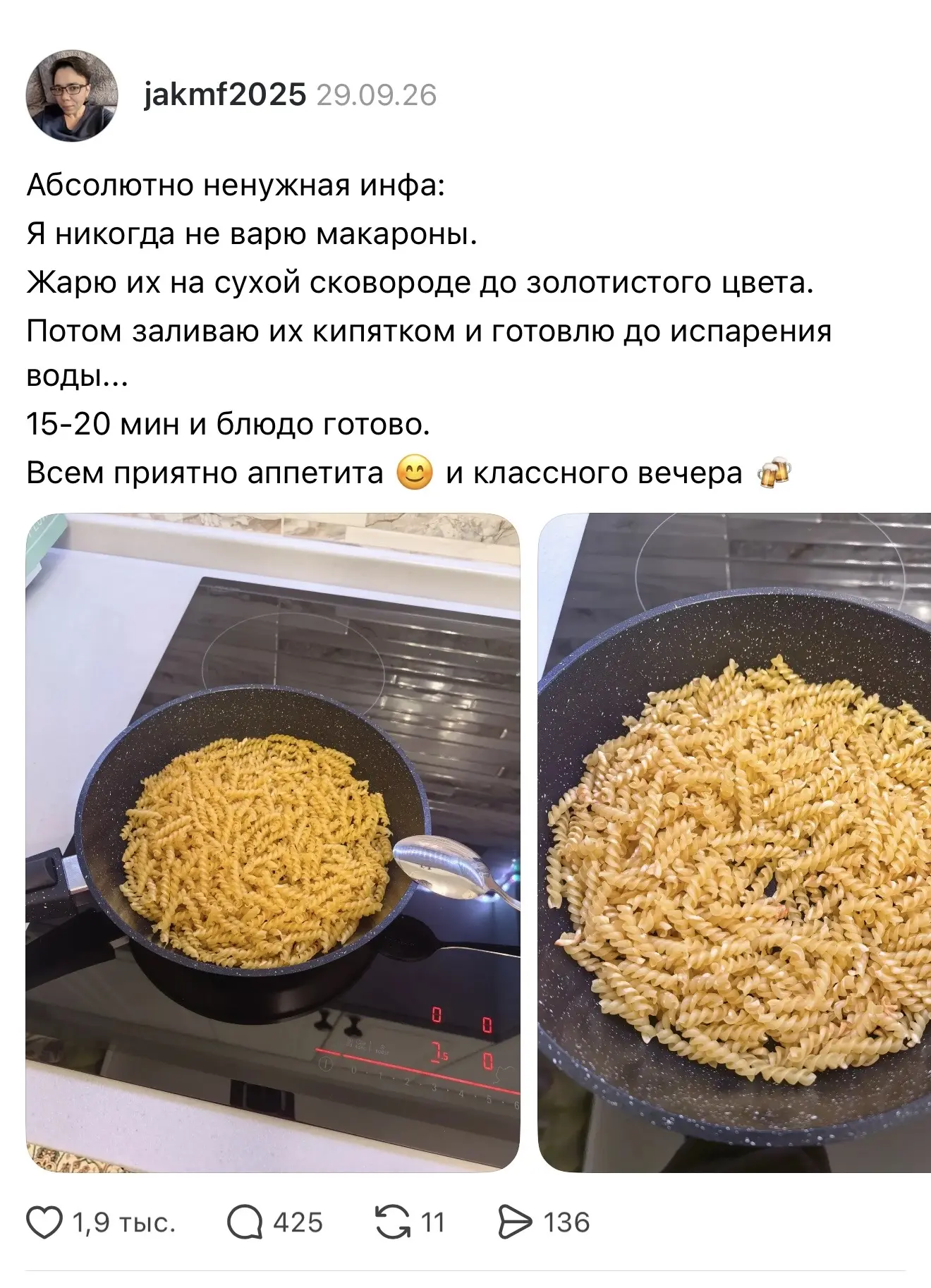 «Я никогда НЕ» — девушка в тредс поделилась своим необычным способом готовить макароны:...
