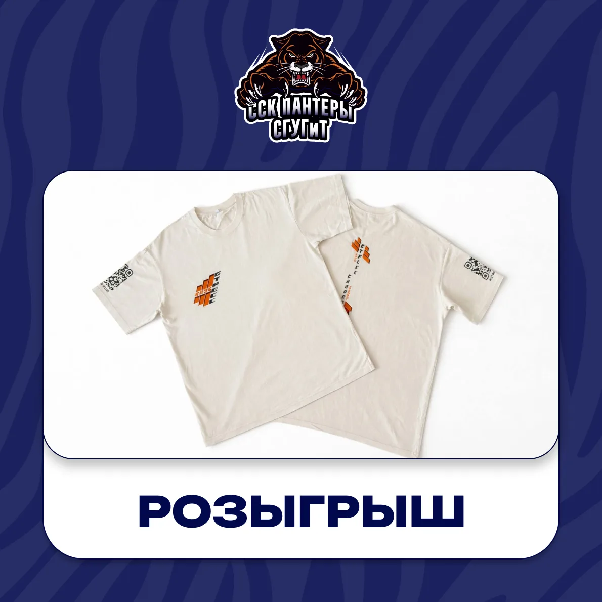 ВНИМАНИЕ, РОЗЫГРЫШ ОТ КОМАНДЫ БОЛЕЛЬЩИКОВ! 🎁