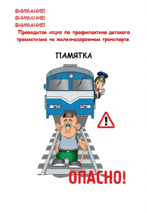 Внимание‼️