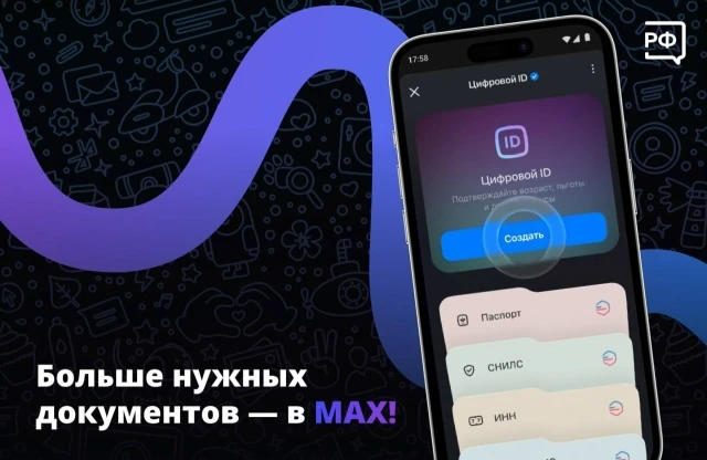Пенсионеры и люди с инвалидностью могут оформить цифровое удостоверение в мобильном при...