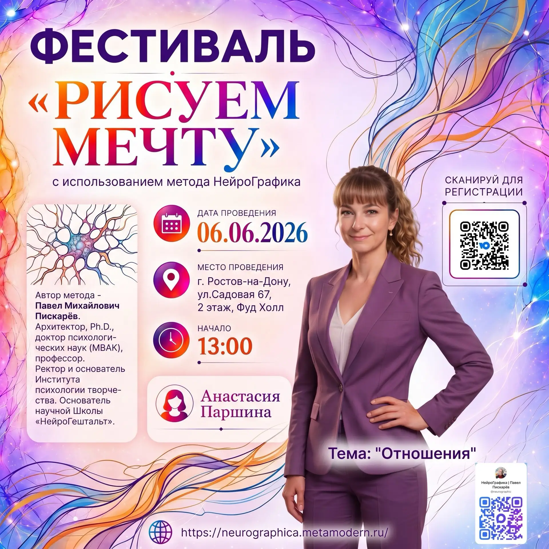 ✨ «Я через нейрографику пришла в ту жизнь, о которой когда-то боялась мечтать…»

Знакомьтесь — Анаст