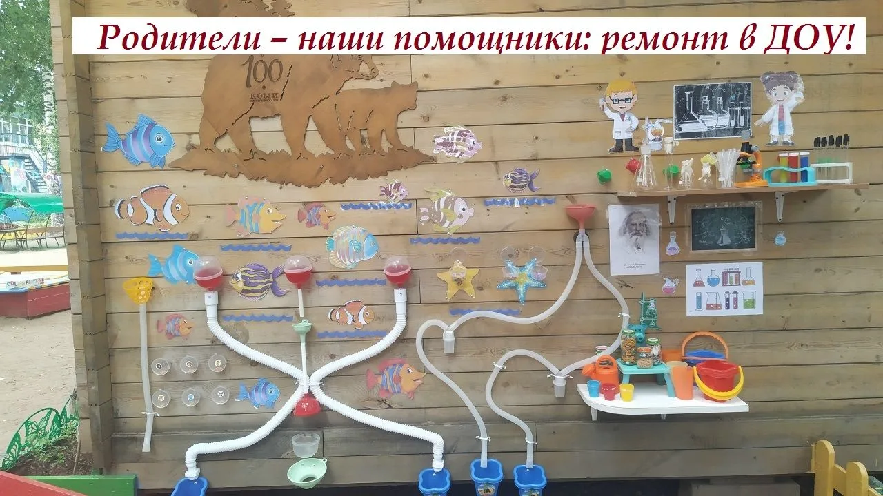 "Нацпроект @Семья@"
Родители – наши помощники: ремонт в ДОУ

Взаимодействие ДОУ с семьей – это объед