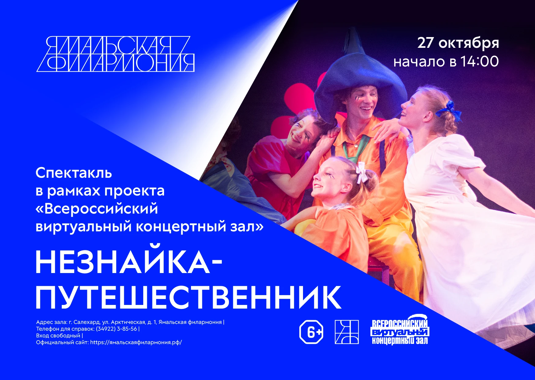 Готовимся к первым мероприятия в рамках Виртуального Концертного Зала!
