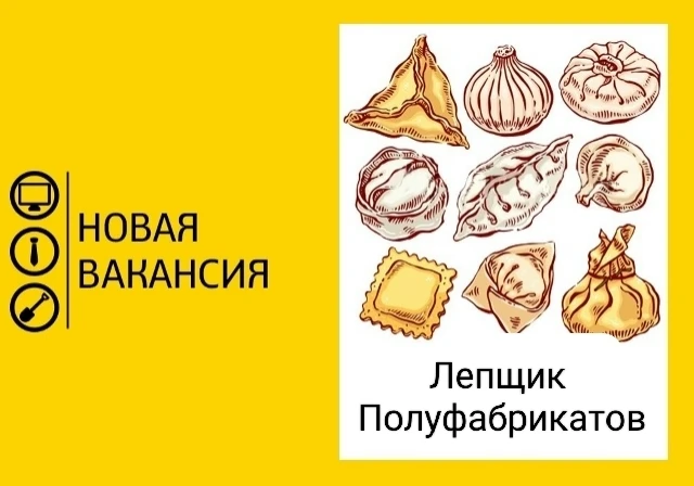 🟢ОТКРЫТА ВАКАНСИЯ