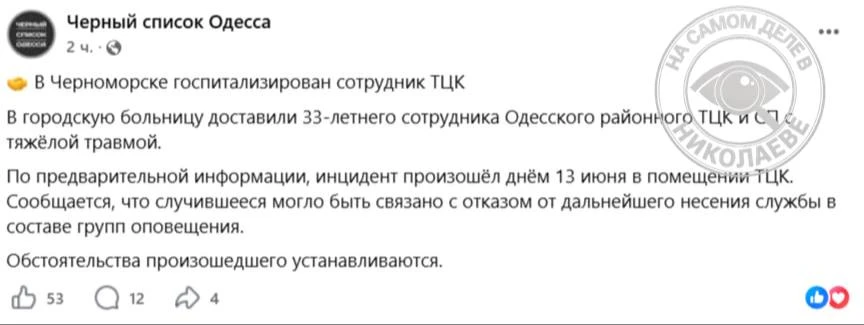 🚨 В Одесской области ТЦКшник попытался покончить с собой

В Черноморске 33-летний сотрудник Одесско