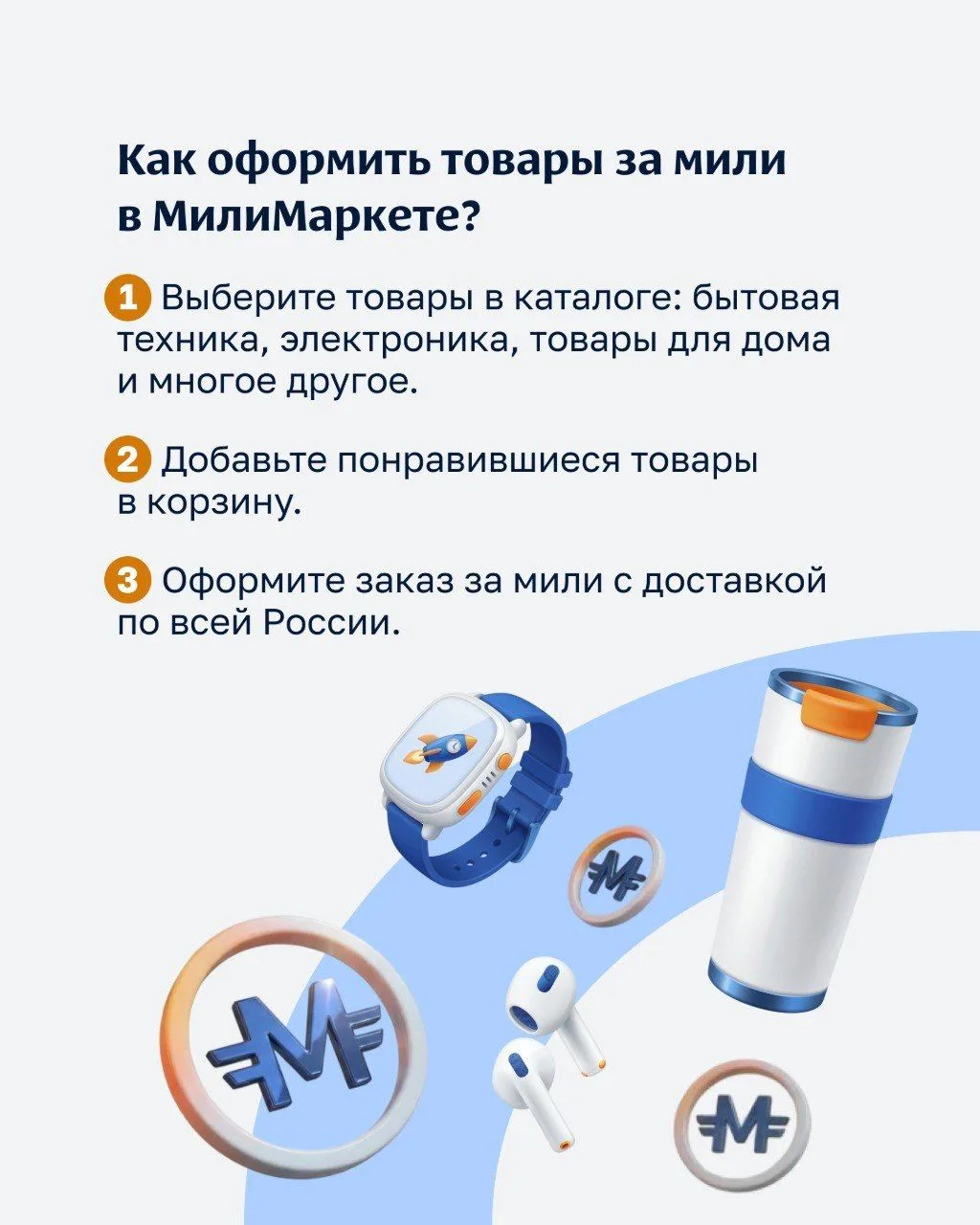 🛍️ Мили за покупки или покупки за мили?  С программой лояльности «Аэрофлот Бонус» выбирать не придёт